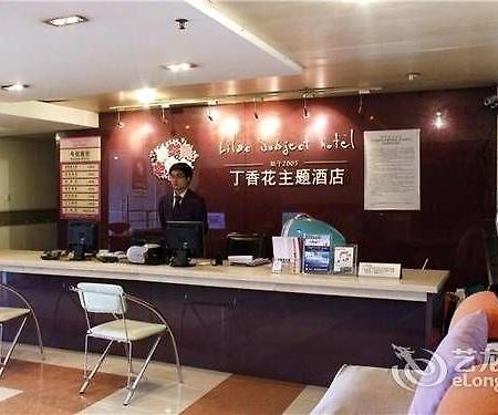 Chengdu Lilac Hotel Fei Cheng Branch Eksteriør billede
