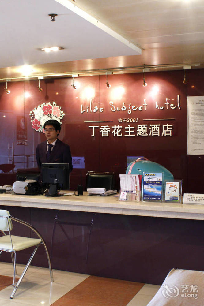 Chengdu Lilac Hotel Fei Cheng Branch Eksteriør billede